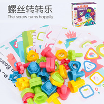 Children Parquet Lekko Teaches Table Tours Parent-child Interaction Special Force Screws Transfer Fun Games Educational Institution Toys