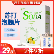 Mingren soda effervescent alkaline water Soda effervescent tablets Soda water drinks Alkaline food soda tablets High uric acid
