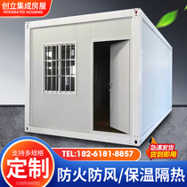 Residant container room Mobile Room activity room thickened board house construction site simple House dormitory quick FL box customization