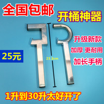  Bucket opener plastic bucket opener wrench lid opener Plastic bucket screwdriver Paint bucket opener stainless steel wrench