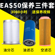 Jaguar screw air compressor maintenance accessories EAS50J 8 oil and gas separator Air filter Oil filter