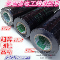 South Korea Gyeongbokgung ultra-thin automotive circuit electrical tape Monitoring waterproof insulation PVC flame retardant acid resistant tape