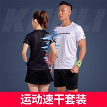 Qunli badminton clothes mens and womens suits top round neck breathable quick-drying spring and summer running fitness short-sleeved sportswear
