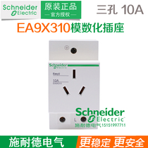 Schneider Electric Air Switch EA9X310 Distribution Box Rail Socket 3 Hole 10A