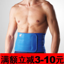 LP711A fitness belly waistband running sports sweating Sweat Belt men and women badminton basketball corset belt