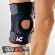 LP knee strap anti-counterfeiting LP733 sports knee pad mountaineering double spring support badminton climbing Outdoor