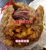 Sweet Suzhou Food Dragon Boat Festival Suzhou Changzhen zongzi signature four meat egg yolk zongzi 1 fresh domestic
