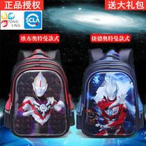 Tete Altman schoolbag primary school student male one two three to five grade childrens schoolbag kindergarten baby boy