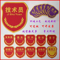 Safety officer New employee technical forklift line team leader armband armband armband armband spot hot sale