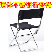 Stainless steel folding chair folding stool Maza fishing chair small stool anti-rust outdoor portable home padded bench