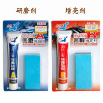 Dot bin Paint deep scratch repair car wax abrasive polishing to remove scratches Beauty waxing wax artifact