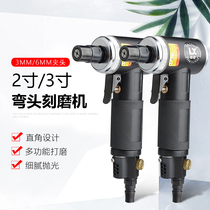 Lianxi 2095 pneumatic engraving machine 90 degree elbow grinding machine right angle air Mill polishing machine 3 6mm