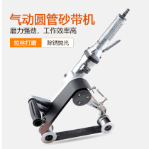 LinkedIn Pneumatic Tape Machine Round Tube Polishing Machine Stainless Steel Wire Drawing Machine