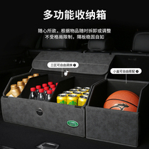 Dedicated Land Rover Storage Box New Range Rover Discovery Sports Star Evoque Discovery 5 Guards Car Trunk Storage Box