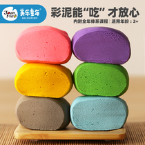 Mile Plasticine color mud children ultra-light clay kindergarten light clay handmade non-toxic and tasteless set toys