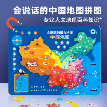 Magnetic China Map Puzzle Children Puzzle Toys Magnetic 3 Girls 4 to 6 years old 5 Boy birthday present