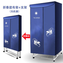 Dryer bracket household dryer accessories air-drying clothing cloth cover stainless steel pipe folding small dryer cloth cover