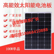 Plant Straight Camp 100W Solar power panels Single polycrystalline solar panel 12V100W Light volt board Home