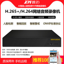 Xiongmai kernel network hard disk video recorder 8 9 16 32 channel NVR HD 5000004 K audio monitoring package