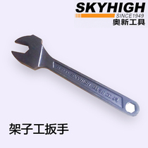 Aoxin tool holder special wrench tool dead wrench rack rack 19-21-22