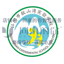 Your school uniform at the same table (Jiangyin Yushanwan Experimental School) 20 primary school spring and autumn sportswear