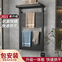 Smart electric towel rack perforated household bathroom toilet Integrated Plate drying bath towel thermostatic carbon fiber heating
