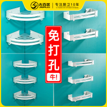 Toilet space aluminum rack toilet storage wall-mounted triangle bathroom bathroom shower-free shower room