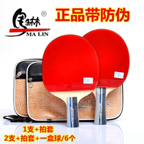 Ma Lin table tennis racket five-star 5-Star finished shot horizontal shot ppq table tennis racket double reverse glue to send the ball