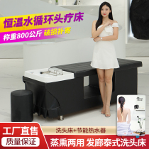 Thai shampoo bed punching bed beauty salon hair salon Barber shop special massage head therapy bed water heater integrated bed