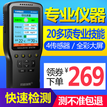 Agris formaldehyde detector household instruments professional self-test formaldehyde test indoor air quality test paper box