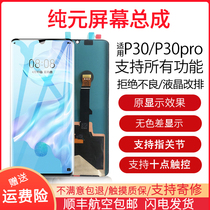  Suitable for Huawei p30 screen assembly with frame p30pro mobile phone pro repair internal and external LCD screen to send original film