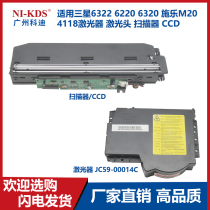 For Samsung 6322 6220 6320 Xerox M20 4118 laser head scanner CCD