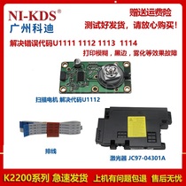 For HP HP laser M433 M436NDA M437 Samsung K2200 laser box scanning motor cable