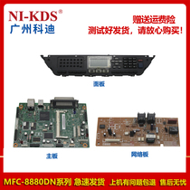 Suitable for brother MFC-8880DN motherboard interface board Operation board Panel Network board Telephone board