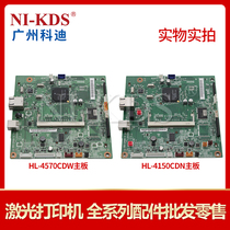  Suitable for brother 4150 motherboard HL-4150CDN 4570CDW interface board USB panel operation board