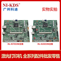  Suitable for brother 4150 motherboard HL-4150CDN 4570CDW interface board USB panel operation board