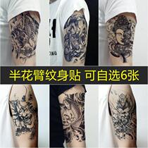 1 Copy of 6 half-arm tattoo stickers waterproof and durable men and women simulation realistic flower arm carp Prajna tattoo sticker