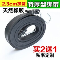 Natural rubber motorcycle rubber band tie rope strong pull tie elastic tape bicycle tie elastic rope