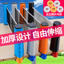 Thickened portable table tennis net frame table net cloth block sub-stop ball Net free telescopic net outdoor Universal