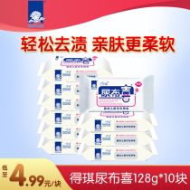 Toki Diaper Happy Baby Wash Diaper Soap 128g * 10 Block Mite Bacteriostatic Child Baby Laundry Soap