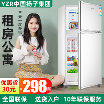 Yangzi group double-door small refrigerator Household small rental two-person dormitory refrigerator medium-sized refrigeration
