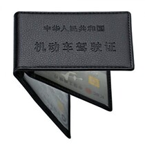 Motor vehicle drivers license drivers license holster driving license set ID set men and women multi-function drivers license set ID bag