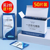 50 pieces of disposable toilet mat women travel cushion paper maternity waterproof thickened travel toilet cover plastic seat toilet paper