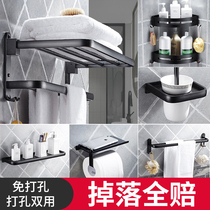 Lechijia Space Aluminum Toilet Towel Rack-Free Bathroom House Black Bath Towel Rack Bathroom Pendant Set