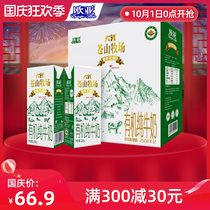 (Organic certification) Eurasian Dali Cangshan Ranch Whole Organic Pure Milk 250g * 12 boxes of gift boxes