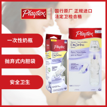 American Playtex Beier Le imported portable bottle crooked neck 240ml disposable bottle liner free-to-wash