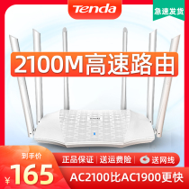 (Rapid delivery) Tengda 2100m Gigabit Port router home through wall Wang wireless high-speed wifi through wall 5G dual-band stable high-power apartment dormitory student dormitory AC21