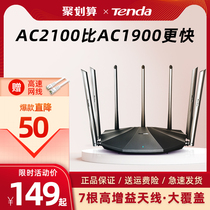 (Rapid delivery)Tengda 2100M wireless router Gigabit port home wall-piercing high-speed wifi dual-band gigabit enhanced routing wall-piercing king high-power intelligent 5g fiber AC23