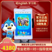 The latest iEnglish English learning machine Little love English reading tablet the fourth generation official learning machine