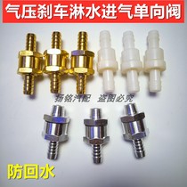 Truck drenching brake dripping car drinker accessories showering anti-backwater one-way check valve direct check valve